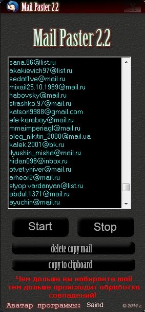 Mail Paster 2.2-Программа для набора мыльников_0.jpg